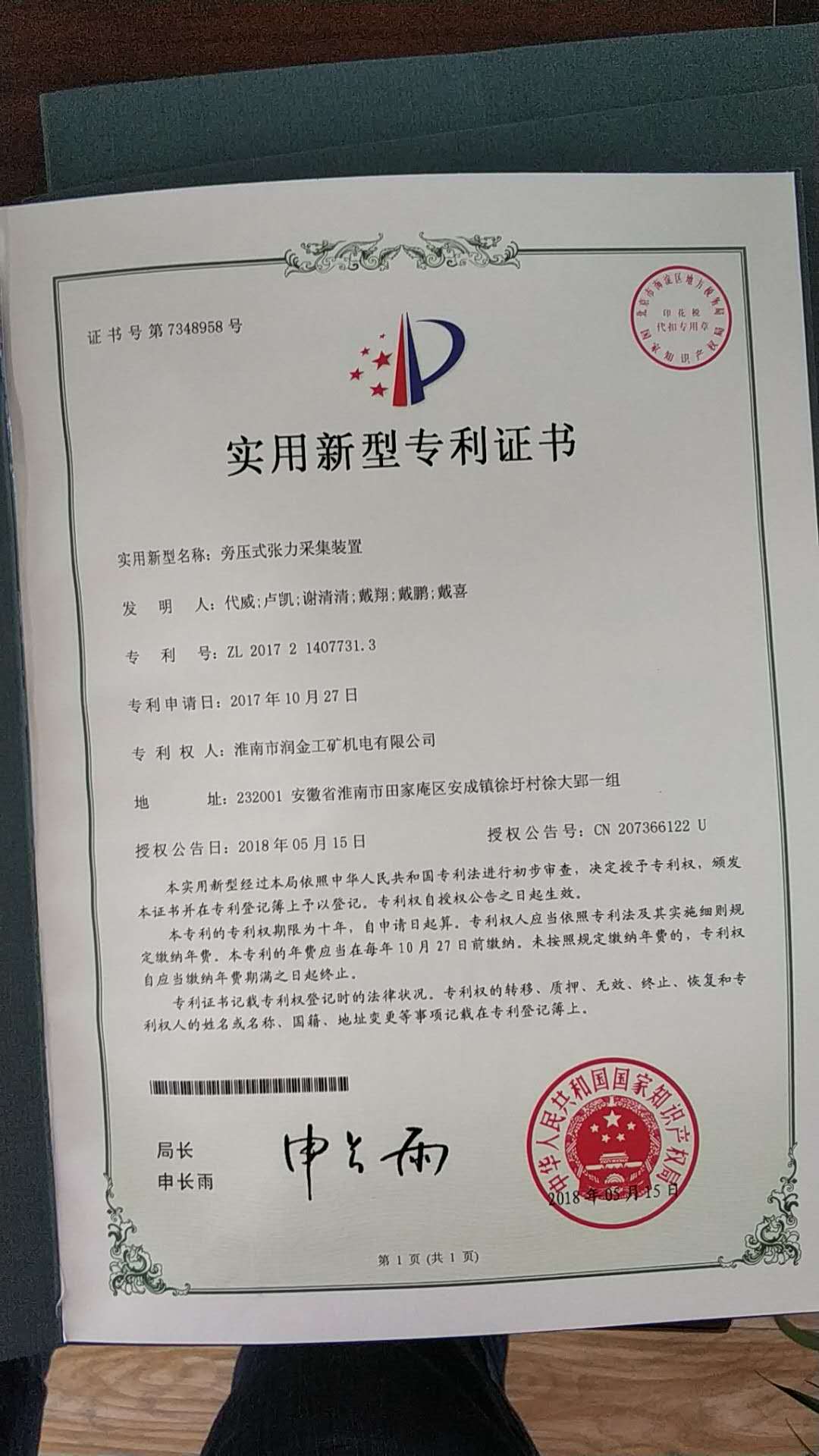(zhun)C(sh)2018
