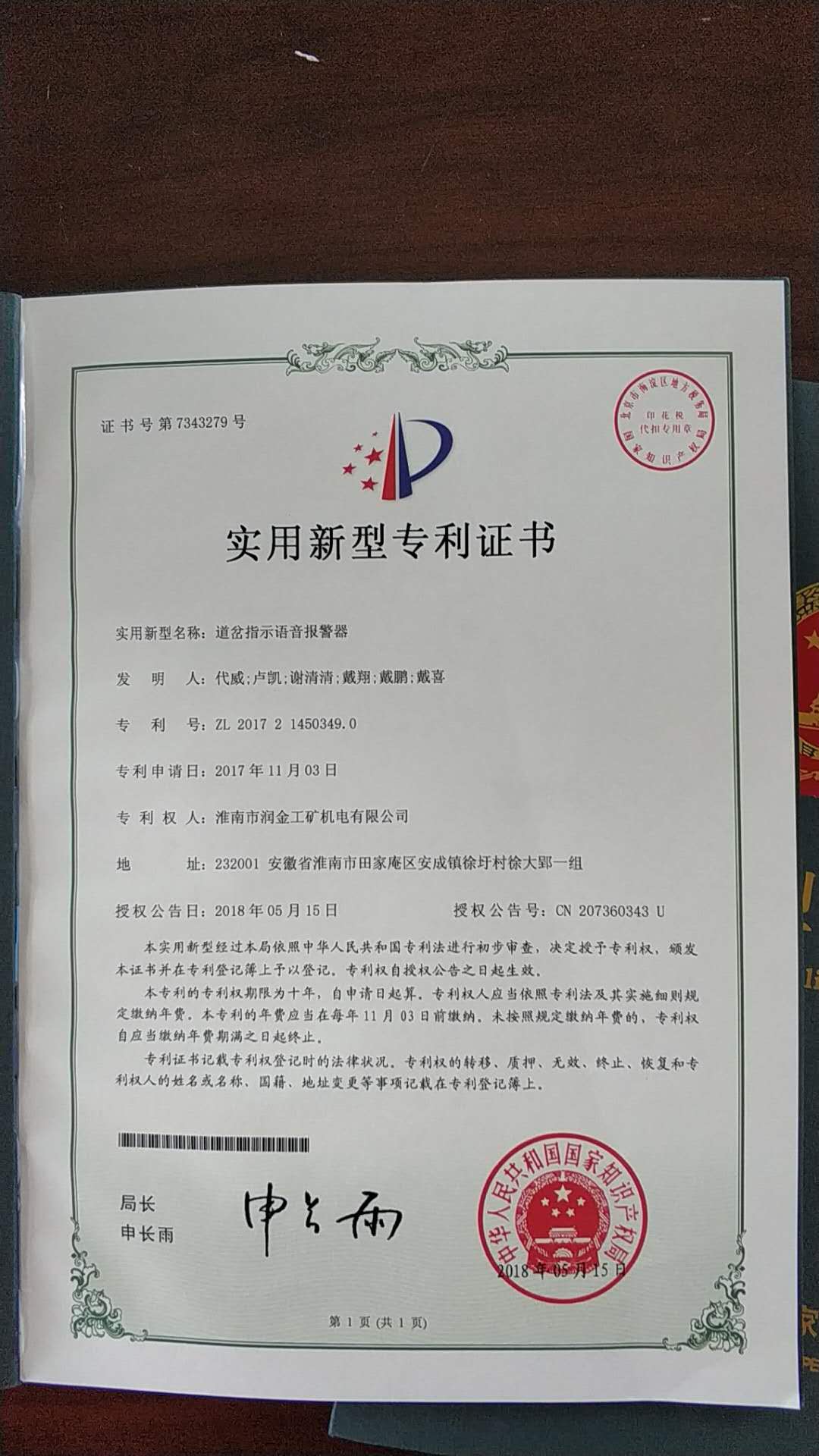 (zhun)C(sh)2018-3