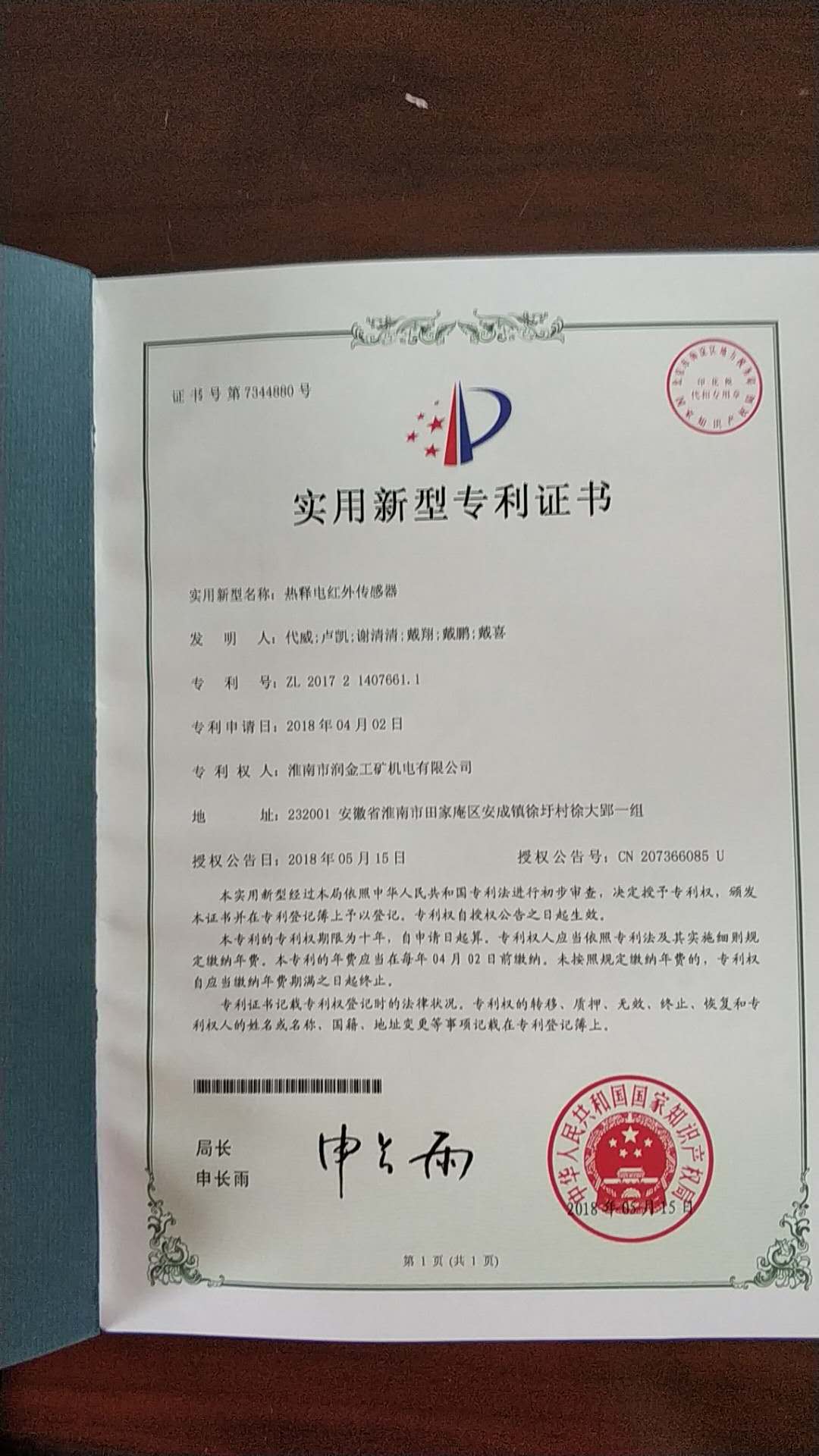 (zhun)C(sh)2018-4